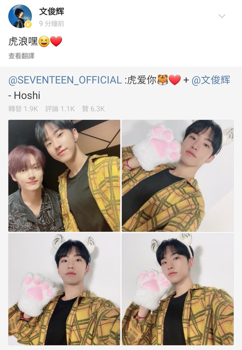 葉 ジュンweibo セブチ公式 虎が愛してるよ ホランへの中国語直訳バージョン 文俊辉 Hoshi ジュン ホランへ 世界一可愛い双子ちゃん来た T Co ukrmscjr Seventeen 세븐틴 Pledis 17 文俊辉 葉 ジュンweibo セブチ公式 虎が愛してるよ ホランへの中国語直訳バージョン 文俊辉 Hoshi ジュン ホランへ 世界一可愛い双子ちゃん来た T Co ukrmscjr Seventeen 세븐틴 Pledis 17 文俊辉