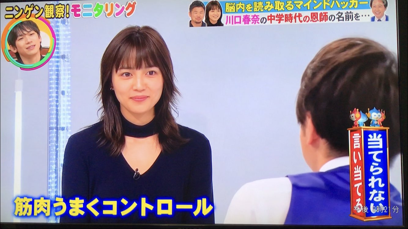 川口春奈 はるるの特に凄いところ 顔の筋肉をコントロール出来ていて 顔の表情を作るのが上手い マインドハッカーの人にも認められてる 川口春奈 T Co Eacmqiwrup Twitter