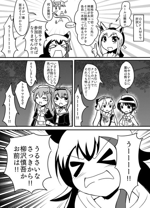 日曜ホロ創作『OKFAMSで肝試し(前編)』
後編は来週! 