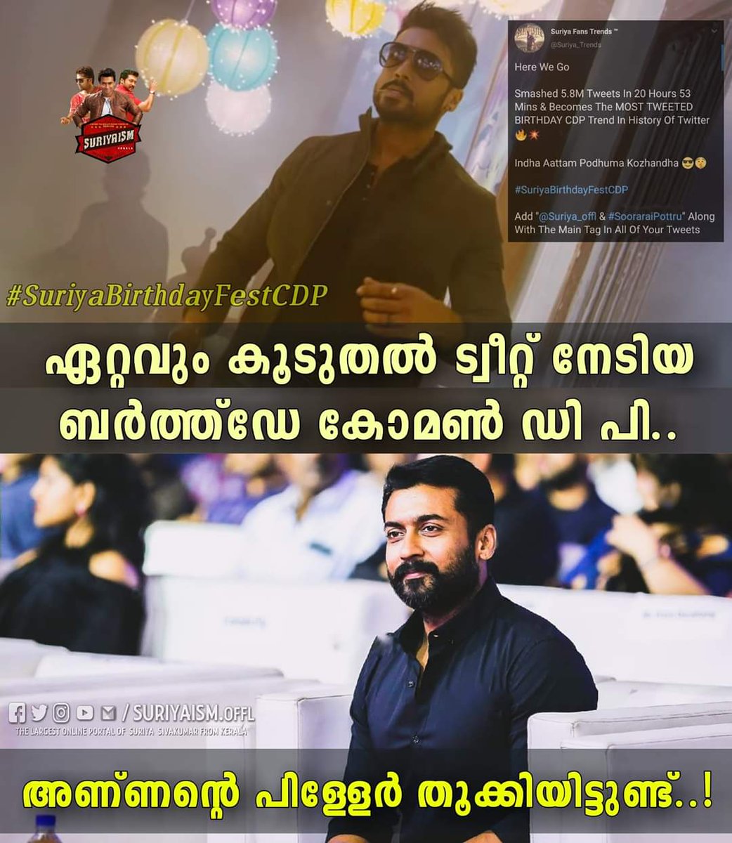 Arunav02681683's tweet photo. #SuriyaBirthdayFestCDP• Last 25 mins 🔥😎

Come on Guys!! Let's aim for 7M tweets 😉

#SuriyaBirthdayFestCDP 

@Suriya_offl #SooraraiPottru https://t.co/cfpgzyzkGH https://t.co/obU5YJBrSZ