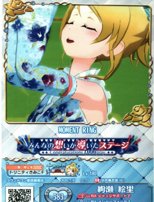 アケフェスのtwitterイラスト検索結果