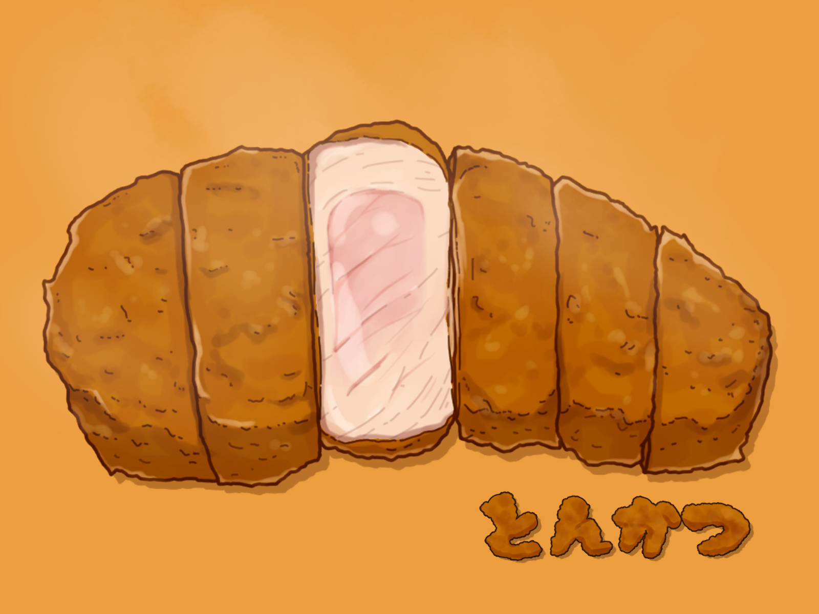 Twitter 上的 兼子良 とんかつ描きました ちょっと迷走してしまいました フリー素材ですので 使う機会ありましたら使ってくださいませ イラスト とんかつ フリー素材 T Co Ymnijzrk2h Twitter