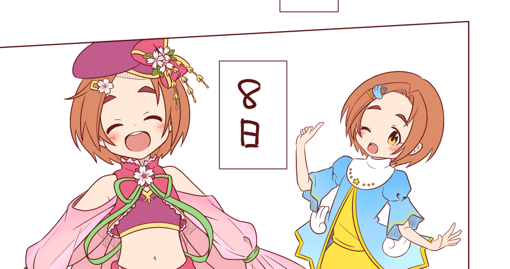 あと 