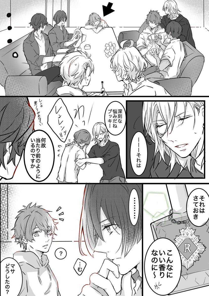 フレグランスで愛さ嶺ちゃんのお話
#utapri_reiji_BD2020 