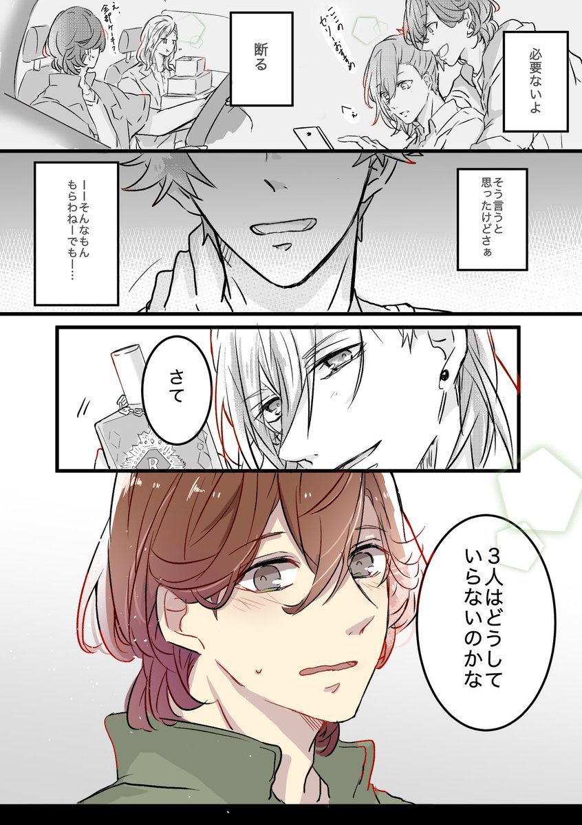 フレグランスで愛さ嶺ちゃんのお話
#utapri_reiji_BD2020 