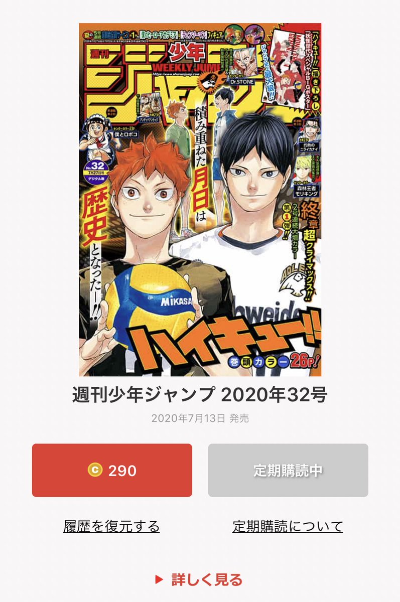 週刊少年ジャンプ 年32号 Wj32 観想文集 いばらの道を超えていけ 本誌侵略 オモイ恋 少年よ不動たれ 未来に繋げ 俺たちの Togetter 週刊少年ジャンプ 年32号 Wj32 観想文集 いばらの道を超えていけ 本誌侵略 オモイ恋 少年よ不動たれ 未来に繋げ 俺たちの Togetter