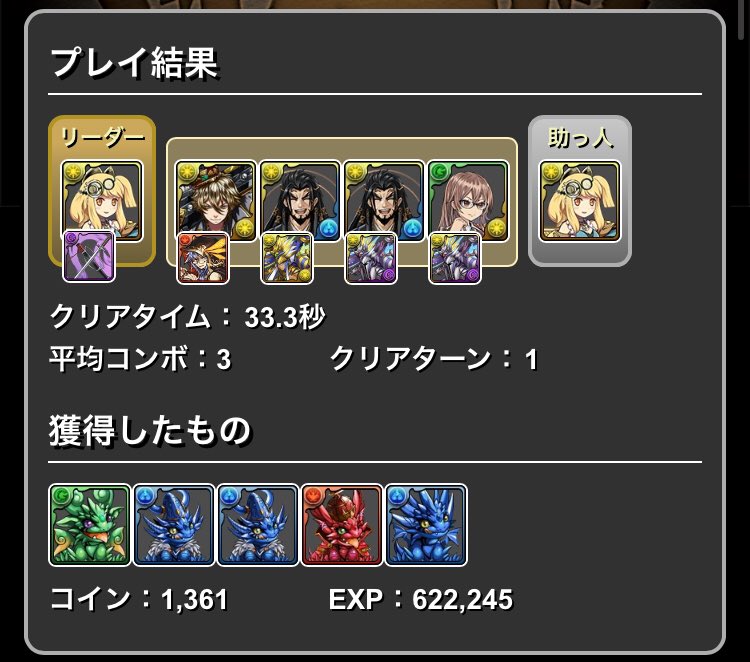 パズドラ好きのタラコ Pazudoranofan Twitter