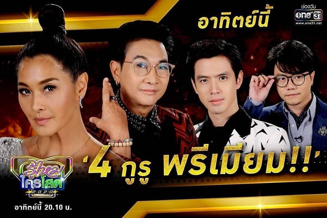 MetineeSecret's tweet photo. แซบไฟลุก🔥🔥🔥4 กูรู "พรีเมียม"!!!!! โอ้ยยยยยยยย แค่กูรูก็แซ่บถึงใจ!!! ขนาดนี้ ไม่ต้องพูดถึงผู้ชาย อิชั้น บอกเลย วีคนี้ 'พรีเมียมทุกภาคส่วน'!!!! ไม่ดูได้หรอแม่!!!!!! จัดมาขนาดนี้ ไม่ดูพลาดจริง ของดีที่ต้องดูอ้ะ ไม่อยากขายเยอะเดี๋ยวหลุดสปอย อุ๊ปส์ 😜 ไปดูเอง คืนนี้นะจ้ะ นะจ้ะ ❤️❤️ https://t.co/NrVVICIIQ7
