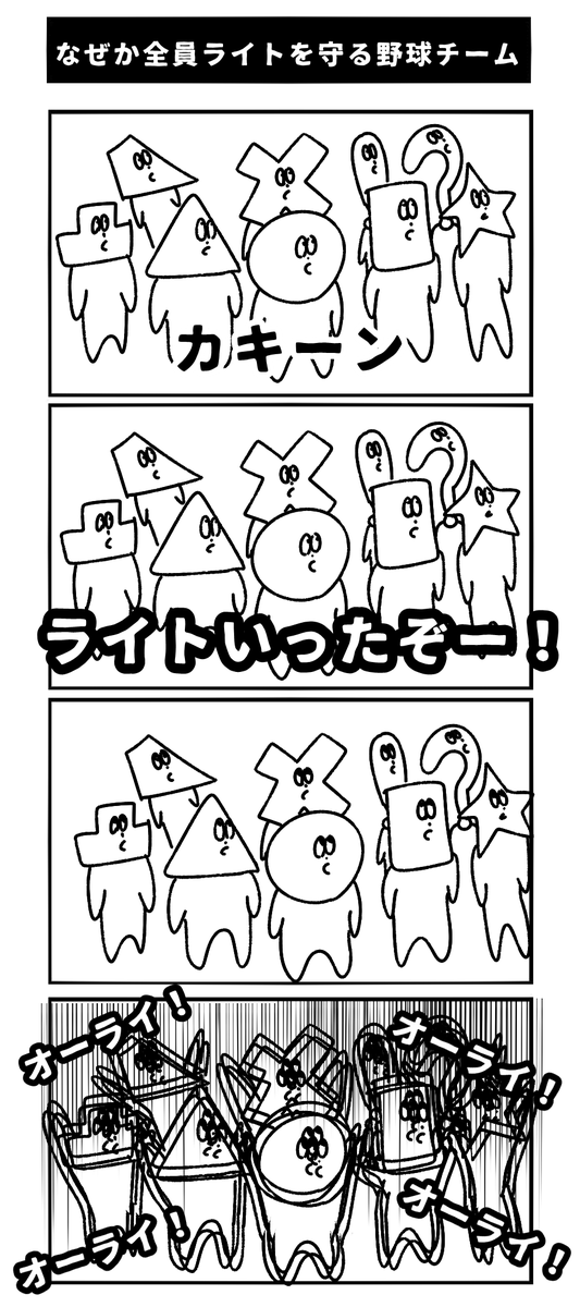野球シリーズ 