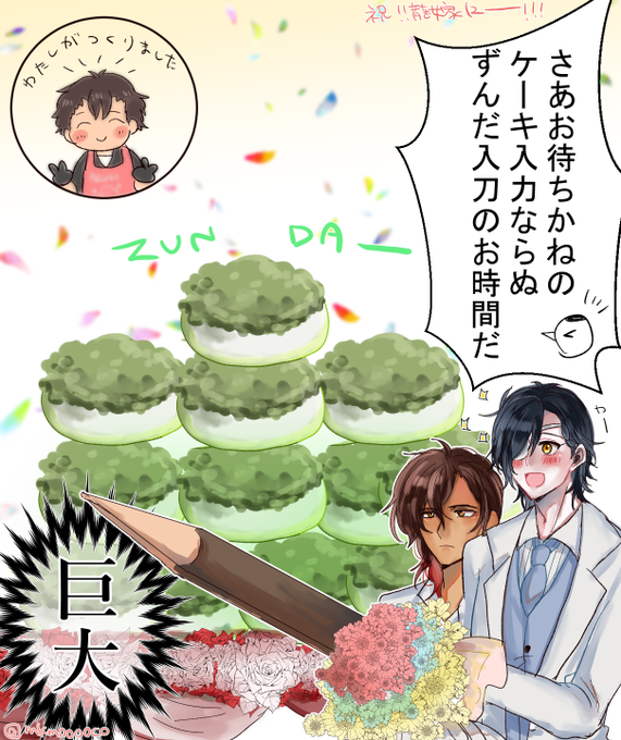 ずんだ餅のtwitterイラスト検索結果 ずんだ餅のtwitterイラスト検索結果