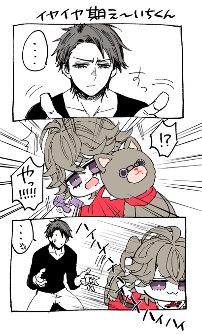 レパパとえ～いちくん? 