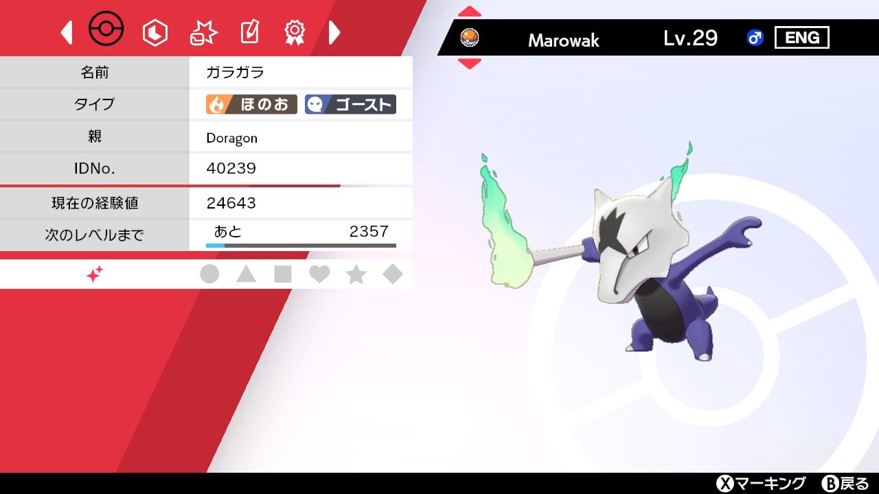 狗鷲 ポケモン垢 提供 型色違アローラ各種 ポリゴン 北米wでの色乱数孵化産 ガラガラはaライチュウはsに努力値多少振 個体値等リプ参照のこと 求 自己産 色卵 色証等 レート要相談 勿論此方が複数提供 色違い ポケモン交換 アローラ