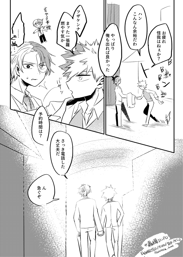 轟爆ワンドロ:『結婚記念日/余裕/背中/虹』
フライング参加失礼します?‍♂️
#轟爆版深夜のワンドロ一本勝負 
※同棲プロヒ
結婚記念日におめかしして外食する轟爆です

ワンドロさん、幸せいっぱいな毎日でした?
素敵な企画をありがとうございます!?✨✨ 