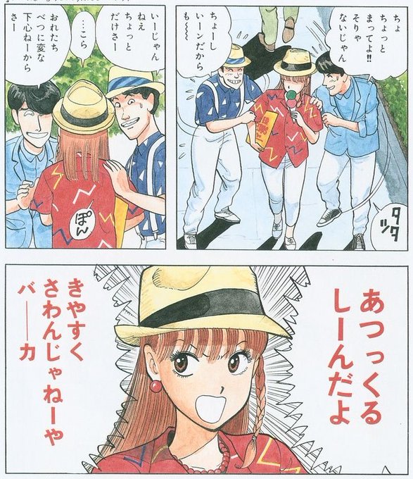 ストップ!!ひばりくん!』は男性だけではなく、女性人気も獲得した作品