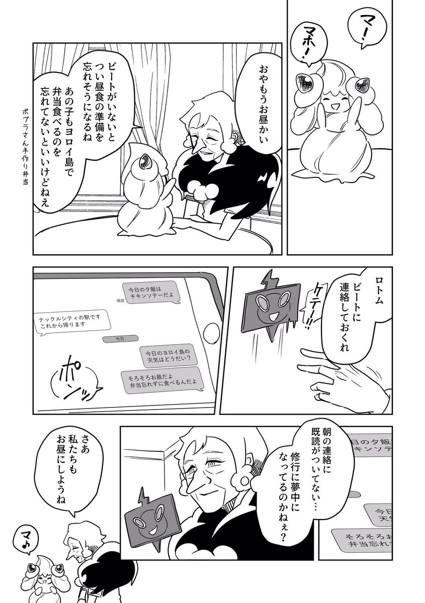 ポケモン ピンク師弟 帰りを待ってるポプラさん 1 3 葵燐 Kirin オルスタ ケ13abの漫画 ポケモン ピンク師弟 帰りを待ってるポプラさん 1 3 葵燐 Kirin オルスタ ケ13abの漫画