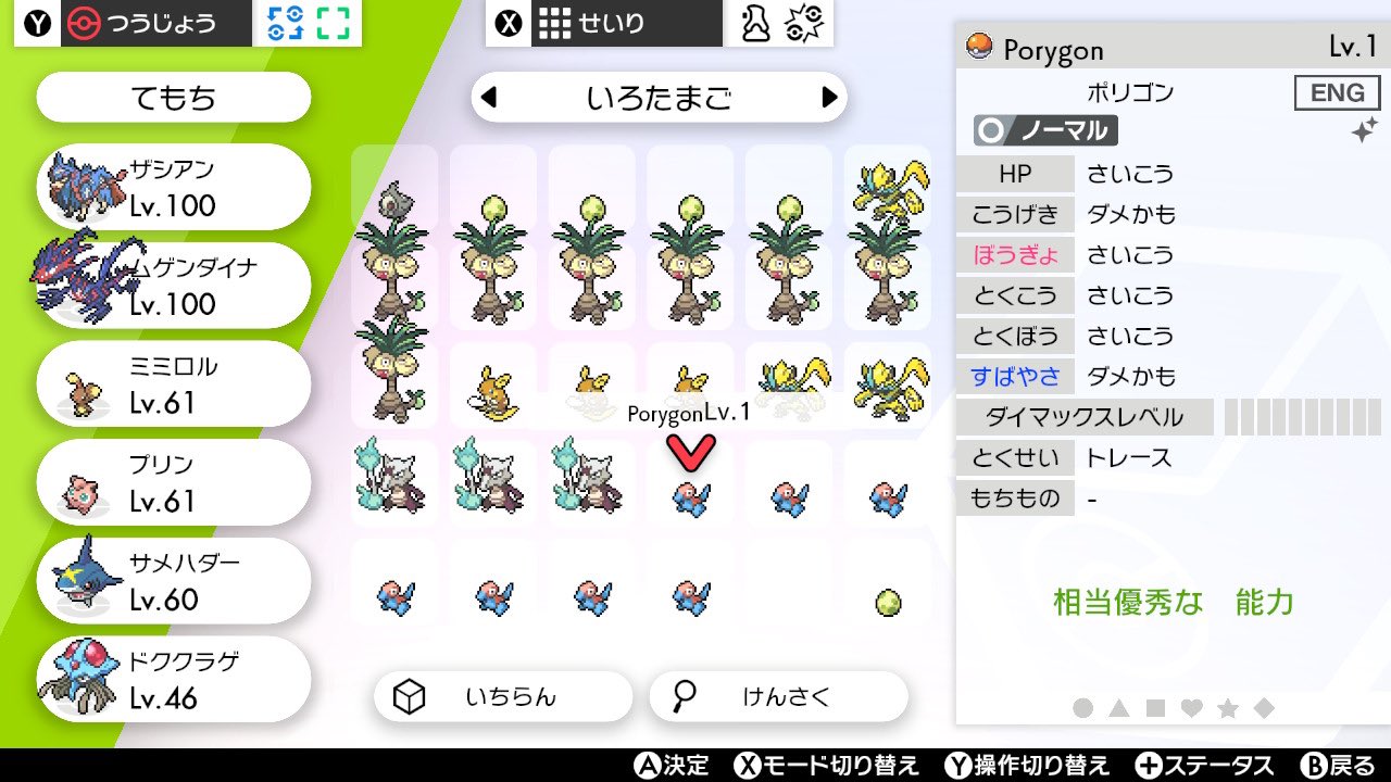 狗鷲 ポケモン垢 Pa Twitter 色違い各種詳細 アローラガラガラ 避雷針勇敢5vs0 アローラナッシー お見通し冷静4vas0 アローラライチュウ サーフテール臆病5va0 ボルテッカー取得 ポリゴン トレース呑気4vas0 色違い ポケモン交換 アローラガラガラ