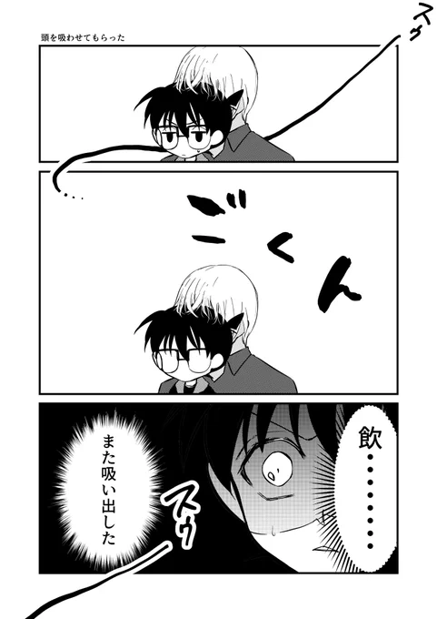 頭吸いタイムの安コ 