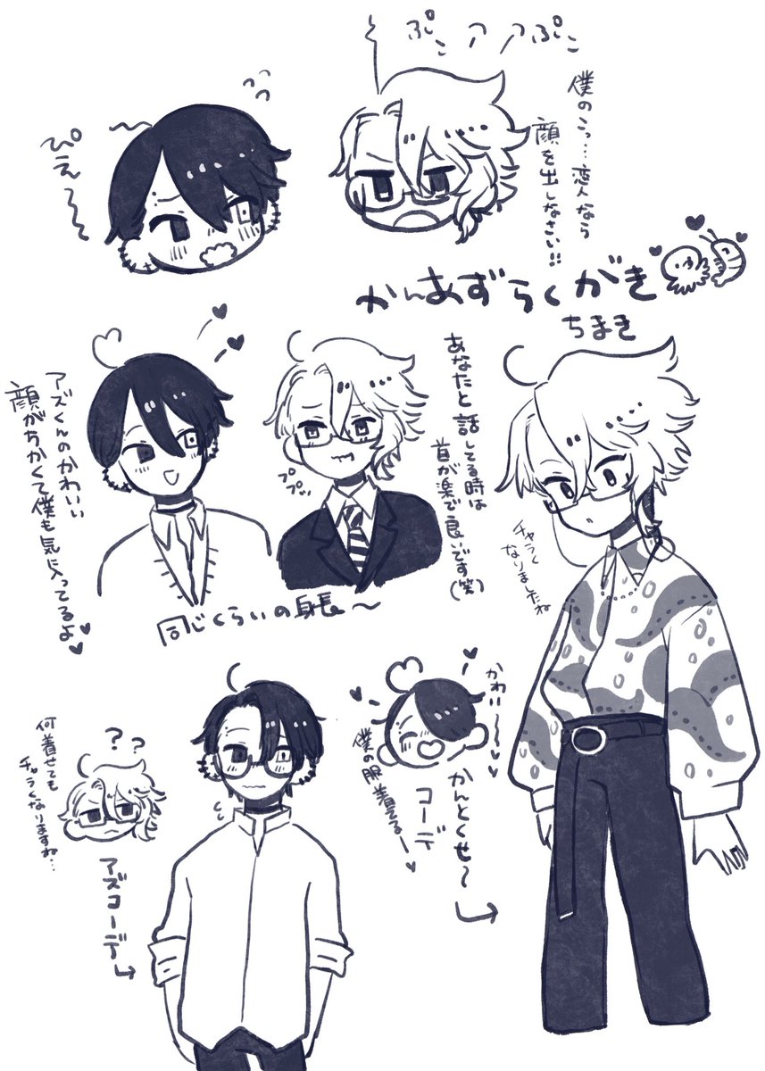 らくがき?? 