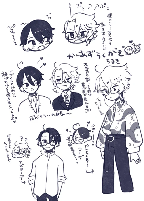 らくがき?? 