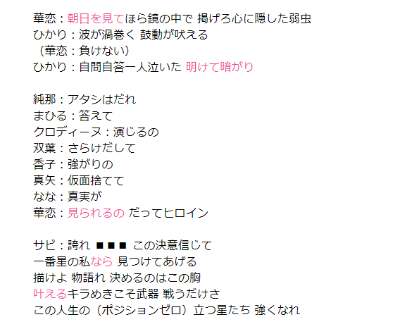 さぼてんぐ 出席回数 26 Na Twitteru サイカイ合図の歌詞です 耳がポンコツなので穴がたくさんあります 赤はいまいち自信がないので発売されたら答え合わせしようと思います