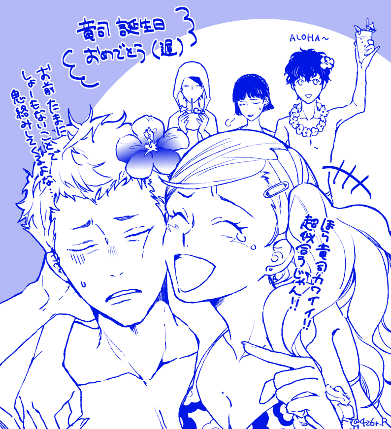 最近描いたP5R絵いろいろ 