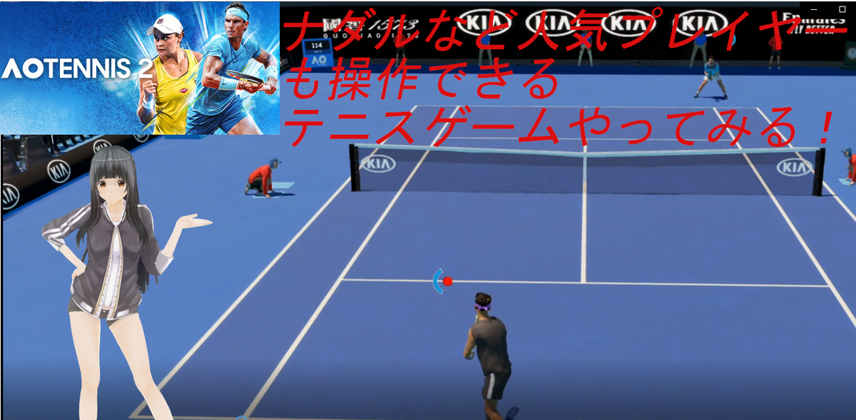 相楽しぐれ Vtuber Ao Tennis 2というゲームを22時30分ころから配信します テニスの試合が見られないので ゲームやっちゃいました 興味ある方はぜひ見てくださいね W テニス Vtuber テニスゲーム 待機場所 T Co Jf1tcyl7qt T Co