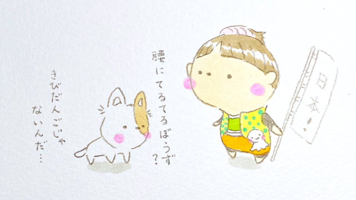 きびだんごを忘れた桃太郎no 3 犬 その2 4コマ イラスト きびだんごを忘れた桃太郎 ゆがのたかしの漫画