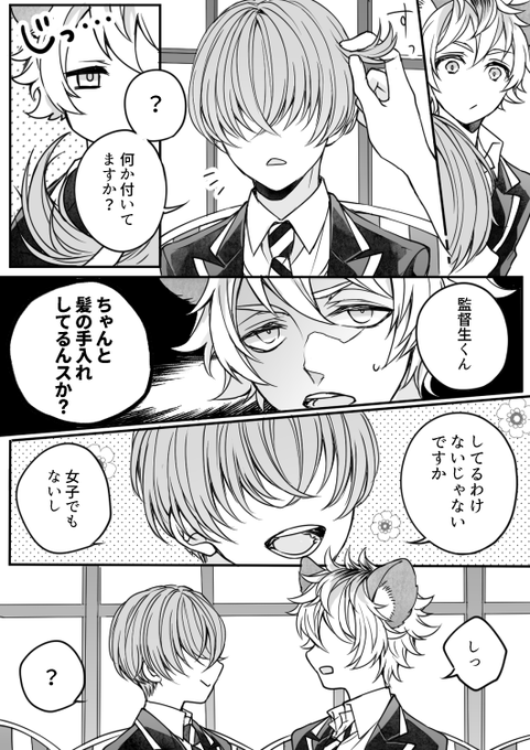 ラギ監
#twstプラスB 
