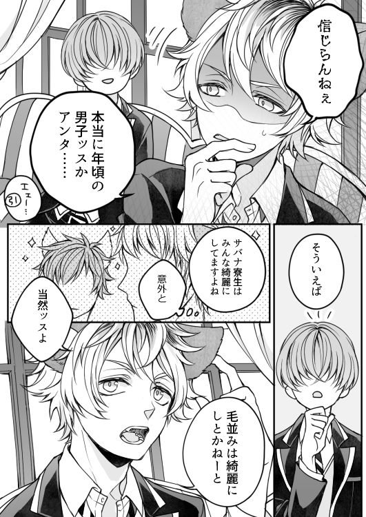 ラギ監
#twstプラスB 