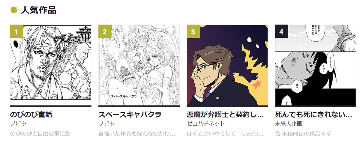 悪魔と弁護士、コメディ部門3位
総合10位あざます(TдT)
うむ、もう二度とないことだろう…w
https://t.co/8hAybr8sHR 
