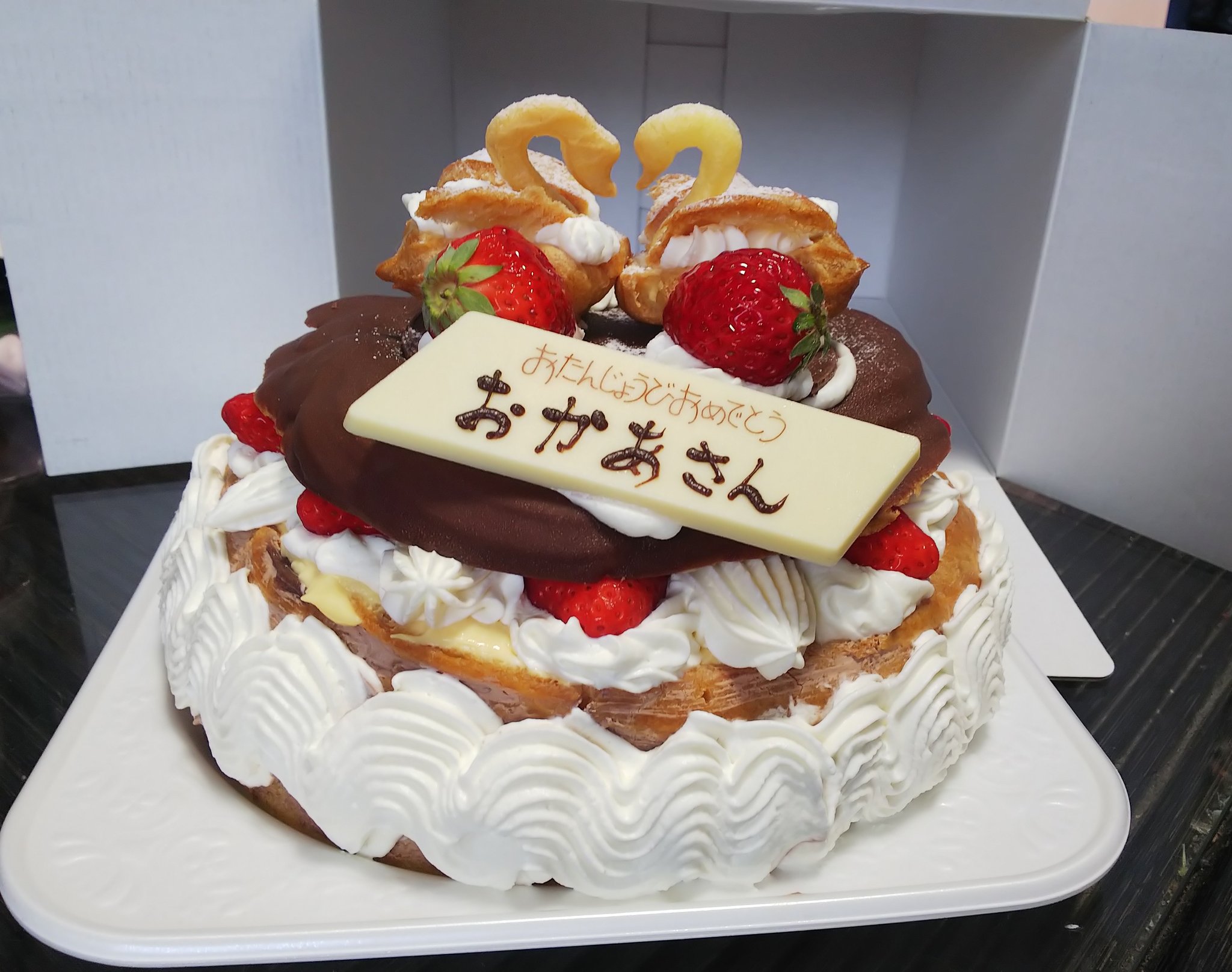 ゆうしゃ Dapanda323 せっかくなんで母上の誕生日に買った亀屋芳広さんのパリブレスト貼ってデコレーションケーキテロしてやります ツルのとこがシュークリームになってました 技ありのデコレーションケーキですね T Co Xkpdmgk44n Twitter