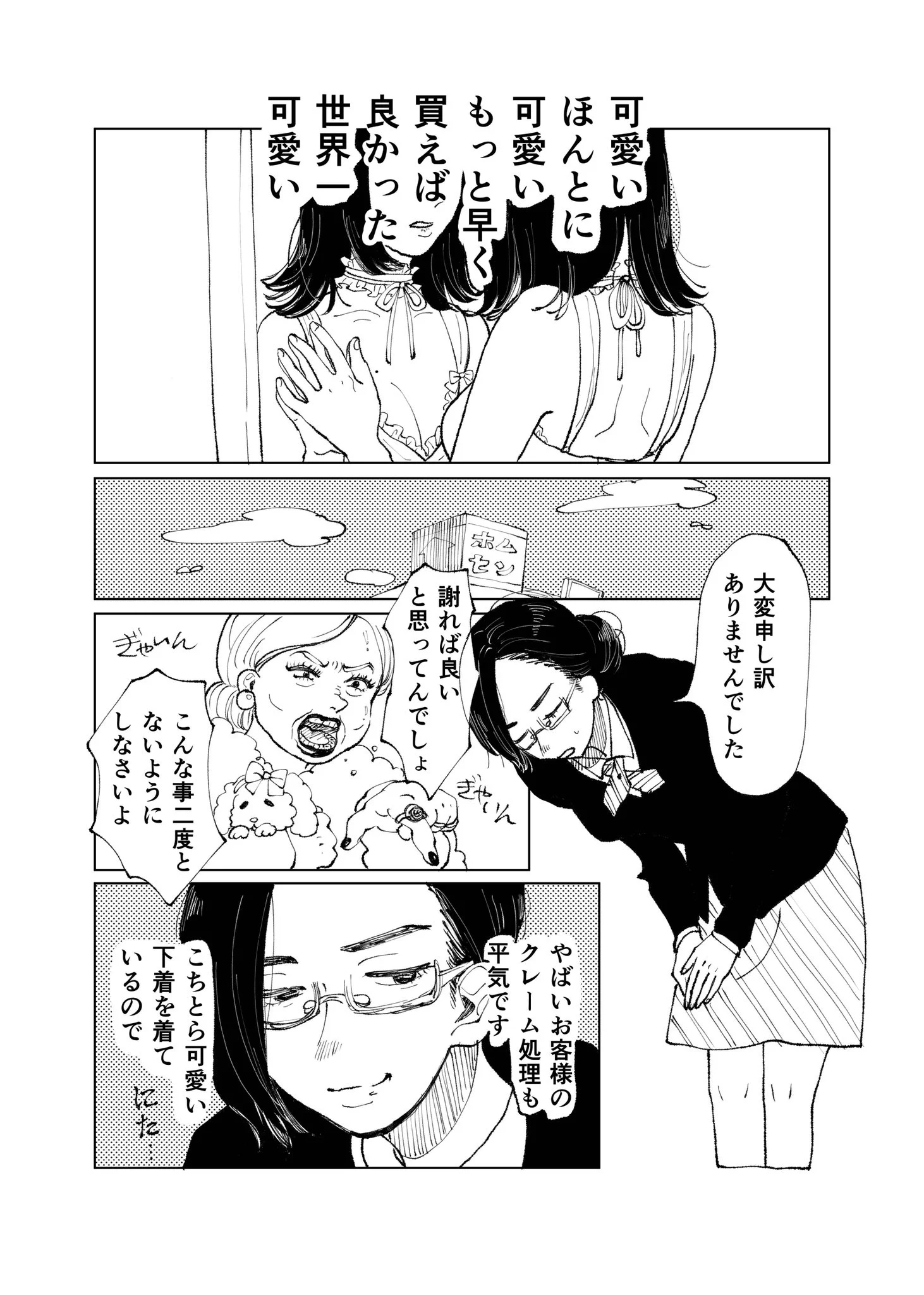 女子は共感するはず！可愛い、お気に入りの下着を着けた日の気分は最高！