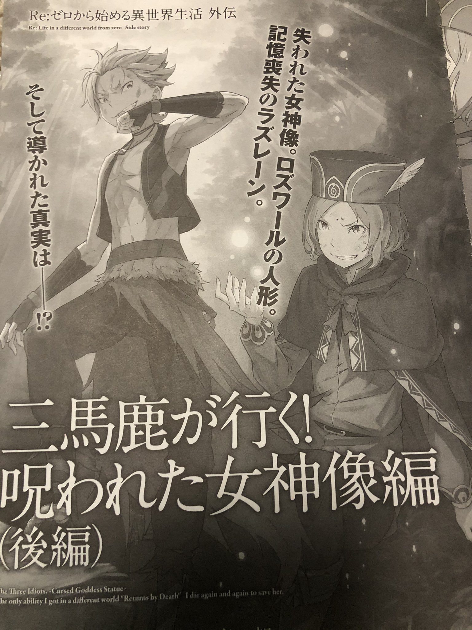 ユミヤ アライブ外伝 三馬鹿が行く 呪われた女神像編後編 のクリンドの言葉 ちなみに女神像はエキドナを模して作ったらしい物 女神像ですが エキドナ様には似ても似つきません 400年前からロズワールと一緒だからかエキドナの当時の姿知ってる ユミヤ アライブ外伝 三馬鹿が行く 呪われた女神像編後編 のクリンドの言葉 ちなみに女神像はエキドナを模して作ったらしい物 女神像ですが エキドナ様には似ても似つきません 400年前からロズワールと一緒だからかエキドナの当時の姿知ってる