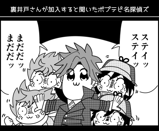 松岡さんリベンジとおまけのイドまんが(BBキャラあり) 