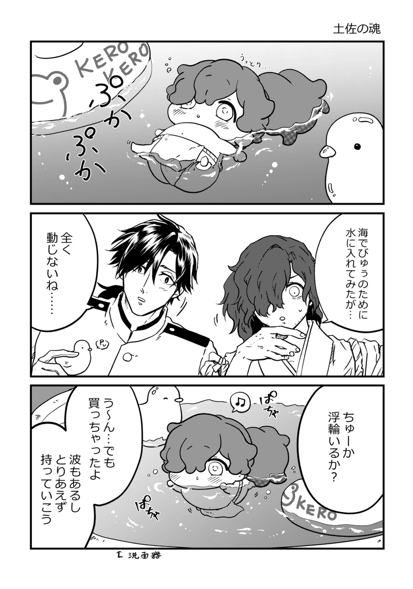 【8/2電脳帝都】夏のりよぞさんLV1本新刊 | だん  https://t.co/zkmeKmGvwd pixivにもあげました!よろしくです 