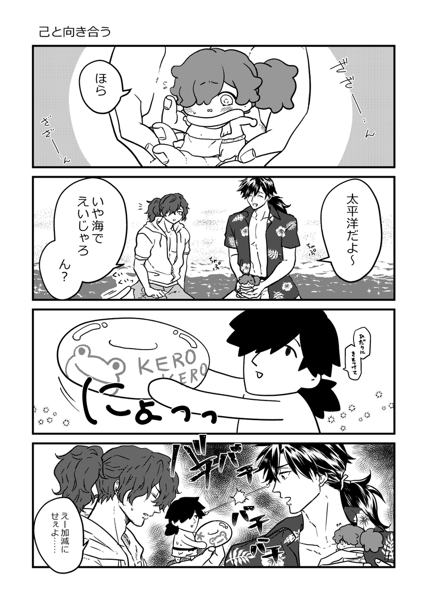 【8/2電脳帝都】夏のりよぞさんLV1本新刊 | だん  https://t.co/zkmeKmGvwd pixivにもあげました!よろしくです 