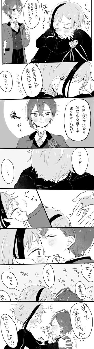 フロリドまんが縦長すぎて思ったより潰れちゃったからわけたのあげときます💦 