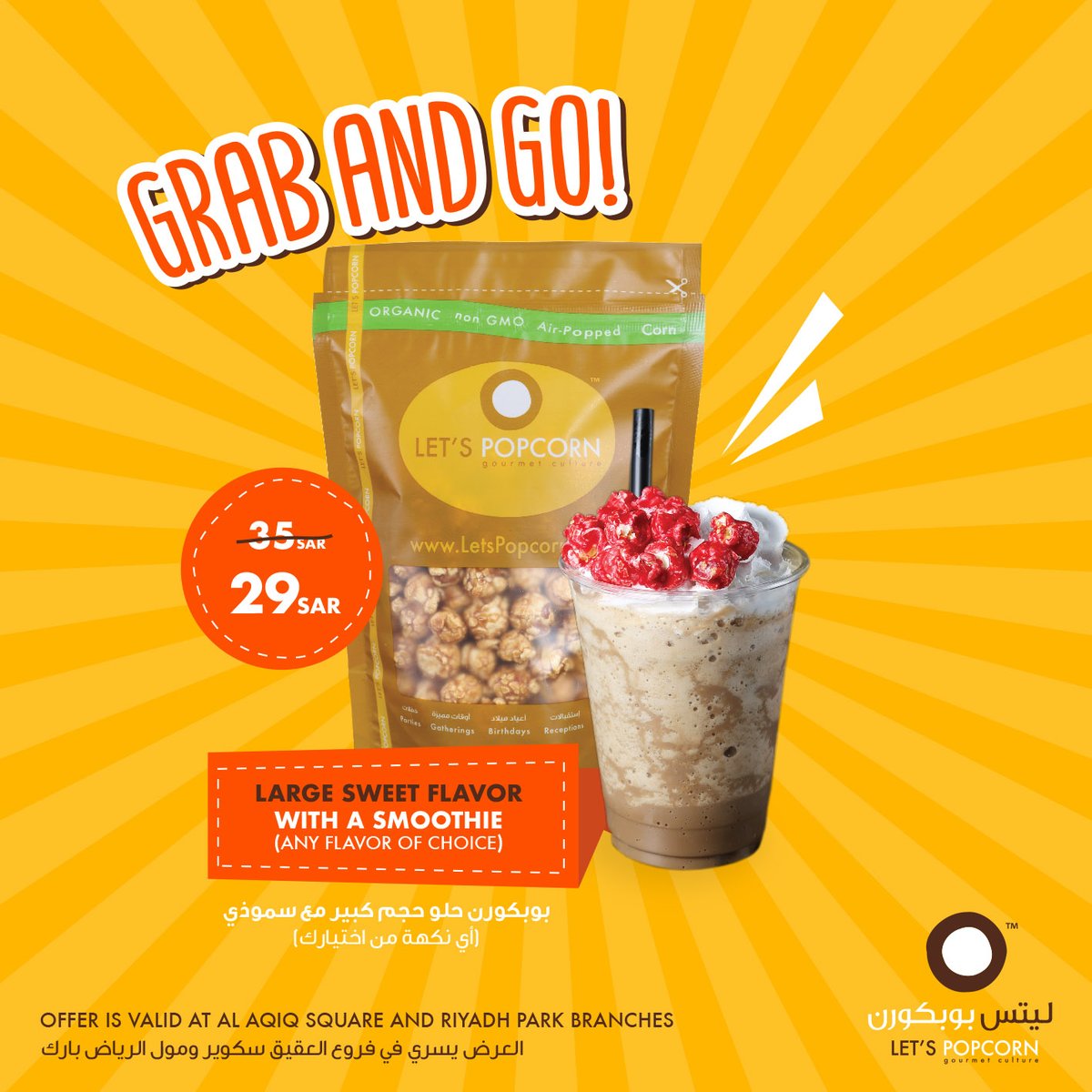 LetsPopcornKSA's tweet photo. برد على قلبك مع عرضنا🍿😍
بوبكورن بالنكهة المفضلة (سبيشل أو حلو) بالحجم الكبير مع سموذي على ذوقك

Grab &amp; Go our offer🍿😍
Your favorite Large popcorn flavor (Special or Sweet) with Smoothie 

#ليتس_بوبكورن #بوبكورن #مطاعم_الرياض #LetsPopcorn #Popcorn #AirPopped https://t.co/BSnKj1AVs0