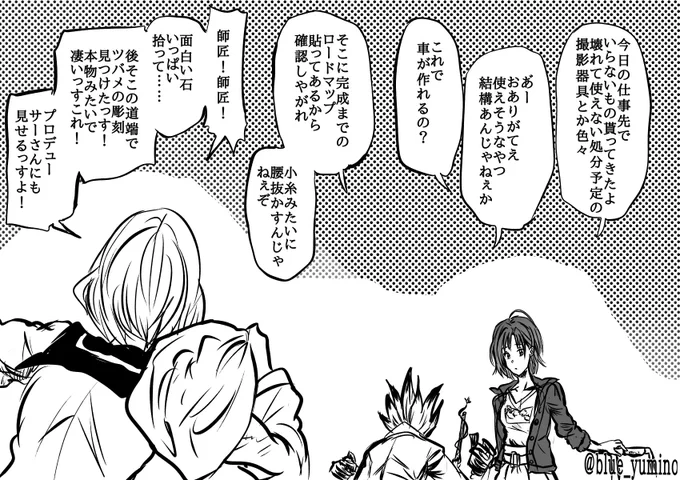 最近透が現場先で処分予定の物を貰っては何処かに持っていってるんだよな…何に使うんだって聞いたら「車、作るから」とか言って…ラジコンでも作る気なのかな…?ははっ
学校でそういう宿題でも出たのか?ああ…それと今日あさひ見なかったか?「石、探してくるっす」って連絡が……円香………円香? 