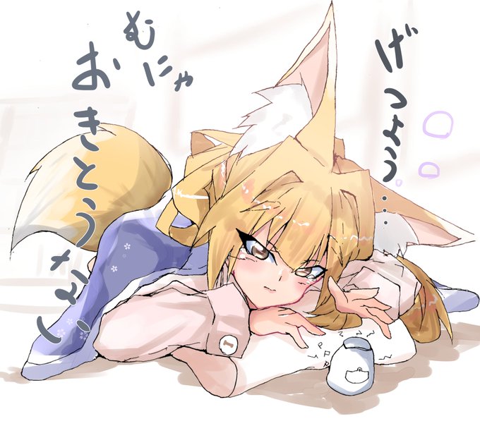 社畜のじゃロリのtwitterイラスト検索結果 社畜のじゃロリのtwitterイラスト検索結果