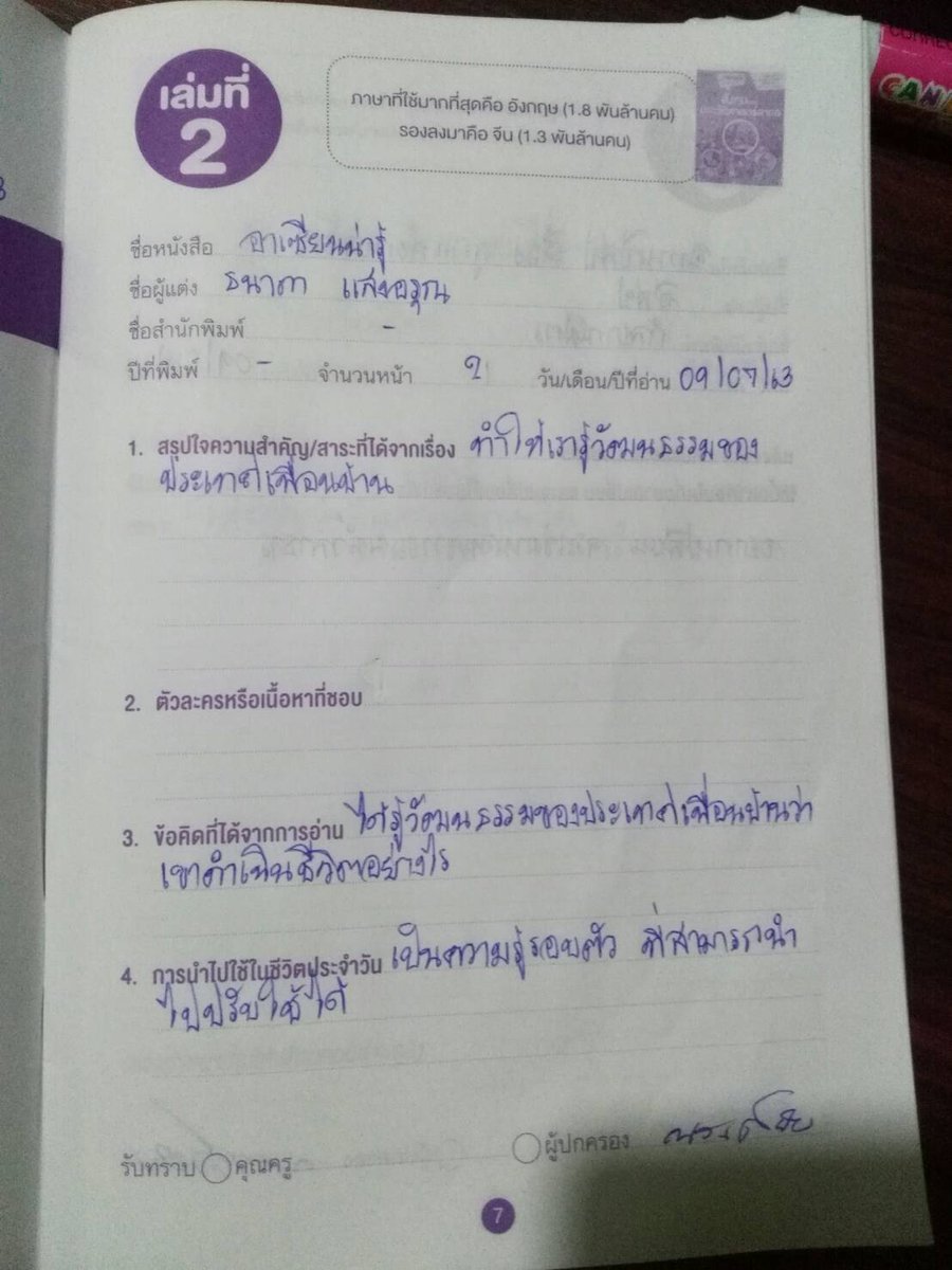 OJaiaueai's tweet photo. ลายมืออาจไม่สวยนะคะ
#บันทึกรักการอ่าน
#รักการอ่าน https://t.co/wIF41NHD08