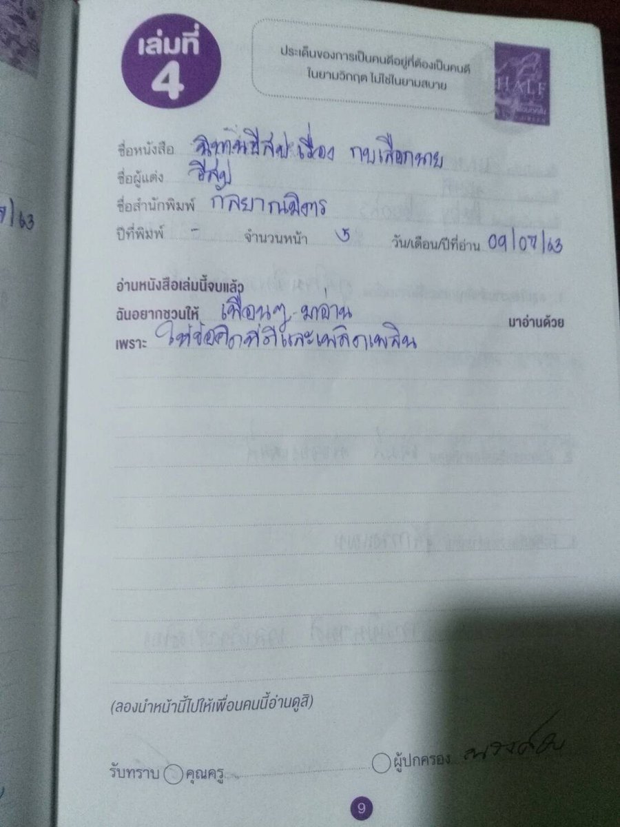 OJaiaueai's tweet photo. ลายมืออาจไม่สวยนะคะ
#บันทึกรักการอ่าน
#รักการอ่าน https://t.co/wIF41NHD08