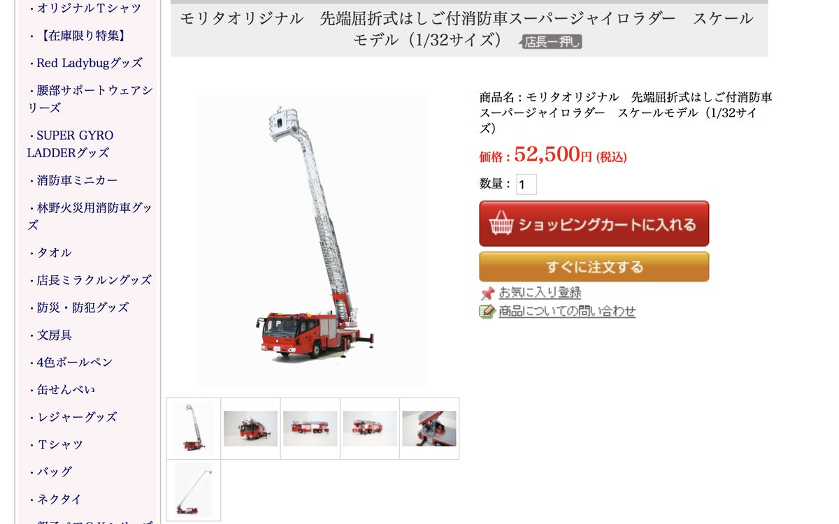 siammac13's tweet photo. 今の悩み…
次にサイトに行ったら確実にポチりそうなこと。
TLで見かけたりするとウズウズします。
※画像はモリタオンラインショップから引用
#モリタ #MHII #スーパージャイロラダー #先端屈折式 https://t.co/MuzpY07n2X