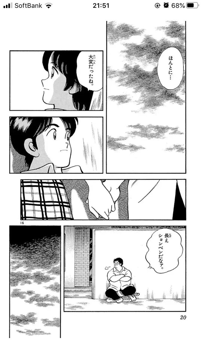 最の高 