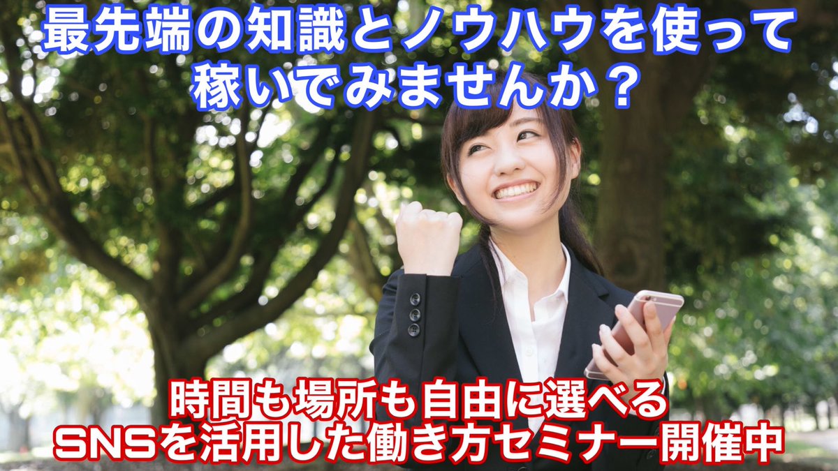 freedomiwa's tweet photo. 義務教育は私たちの生活を豊かにはしてくれません。
時代に合った学びで自由をを手に入れる。

在宅、隙間時間のワークで収入の柱を増やして明るい将来を掴みにいきましょう。
https://t.co/XxrjU3KBuG https://t.co/umE3FQijEh