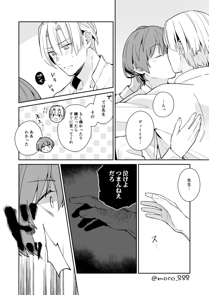 ディミレト モブレト(風味)

初夜ディミレト
むか～し嫌なことがあったらしいベレト先生 