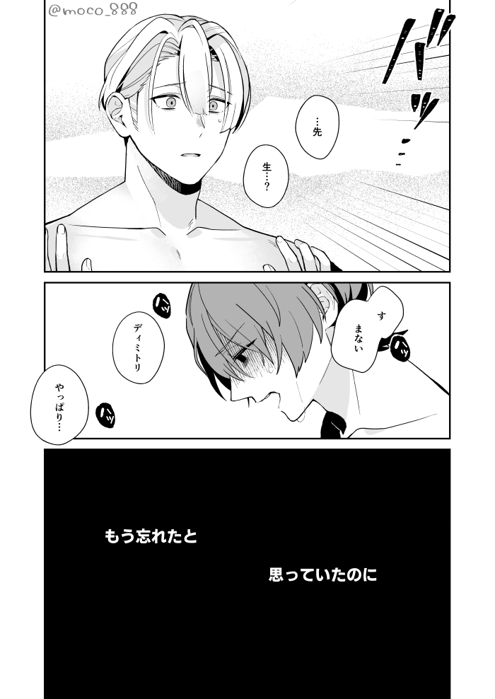 ディミレト モブレト(風味)

初夜ディミレト
むか～し嫌なことがあったらしいベレト先生 