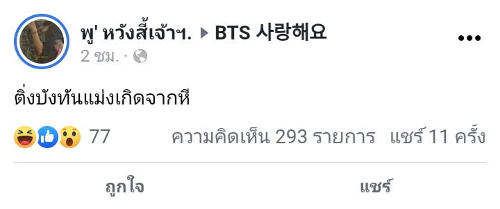 แทงใจดำชิบหาย กูต้องโกรธรึป่าวเนี่ย แต่เขาพูดความจริงอ่ะ สับสน