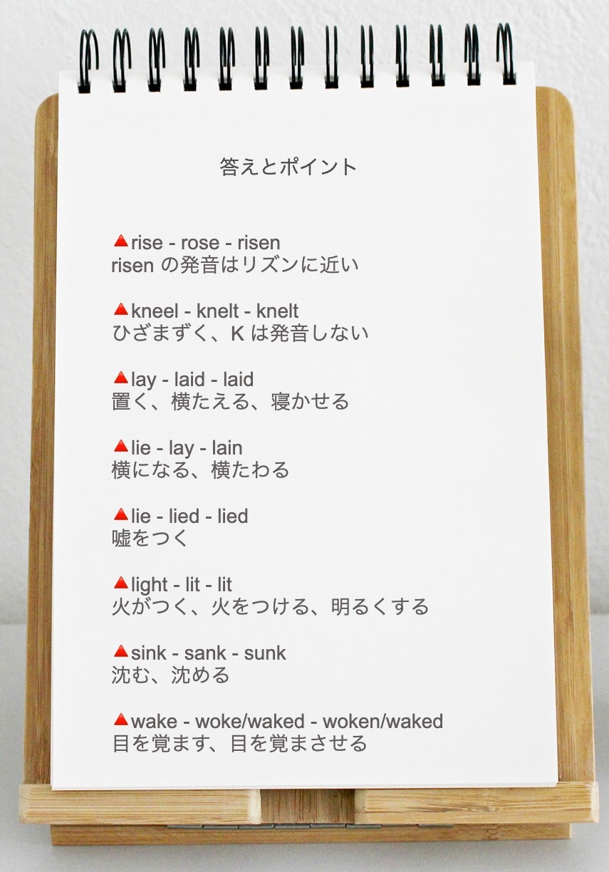 Ez Eigo 間違えが多い過去分詞 3つ目は 例 Throw Threw Thrown ココ Rise Rose Kneel Knelt Lay Laid Lie Lay Lie