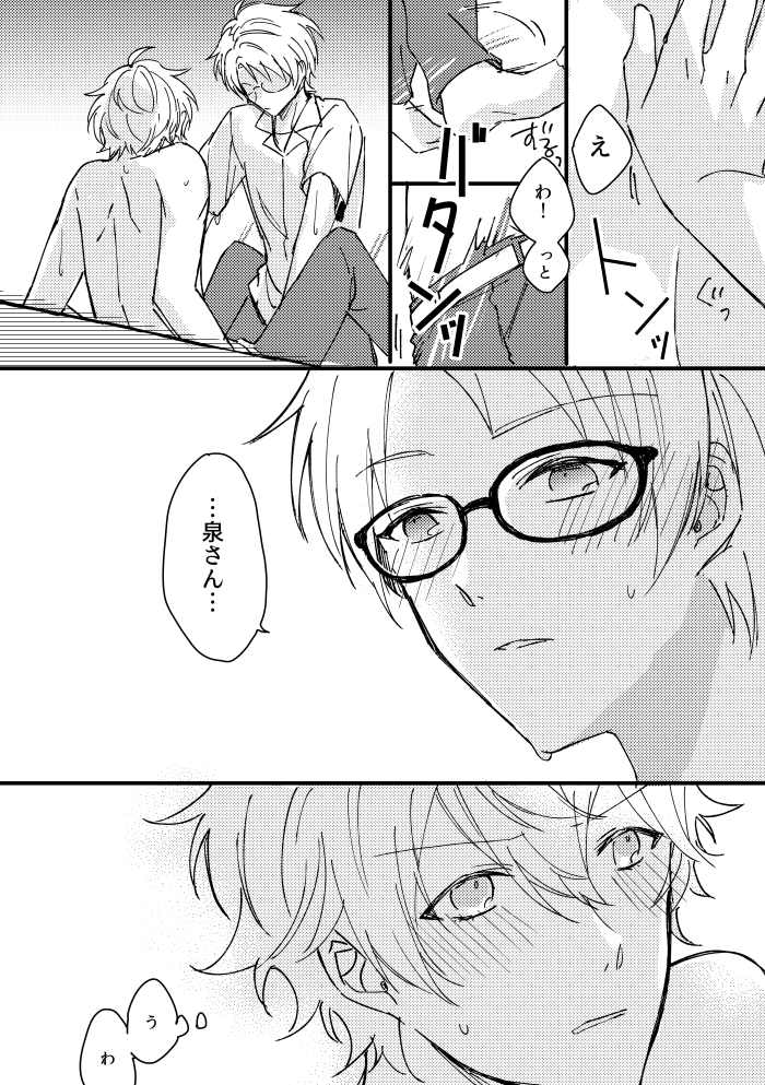 夏まこいず 